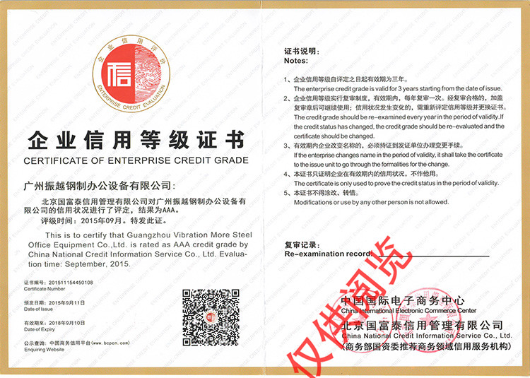 ��I���õȼ��C��AAA