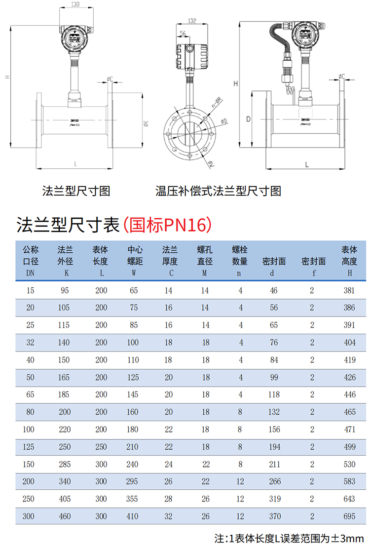 dn600渦街式流量計(jì)法蘭式尺寸圖