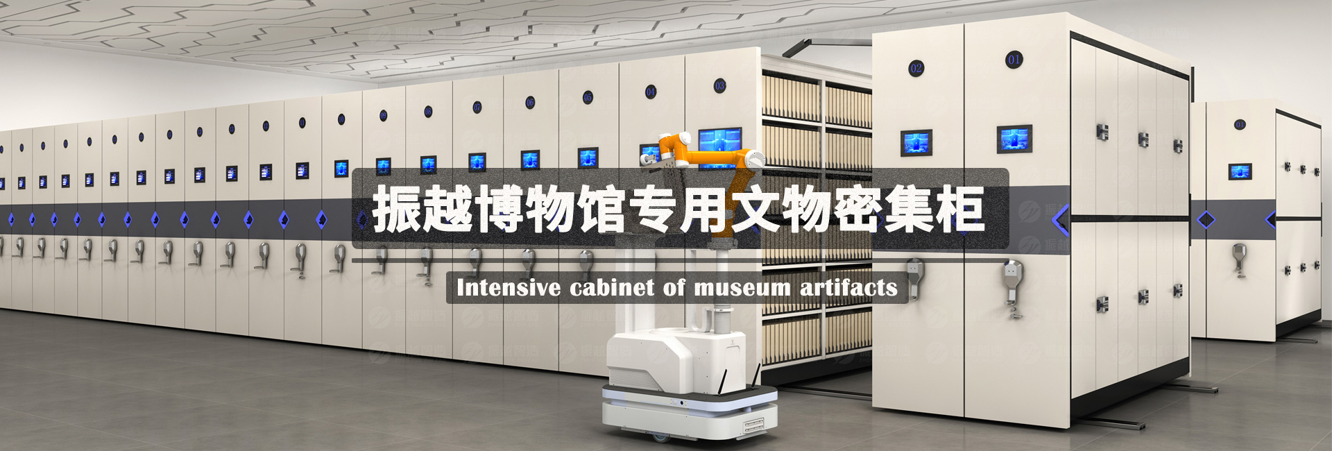 密集架,密集柜,檔案密集架,智能密集架,密集架廠家-提供檔案庫房整體解決方案